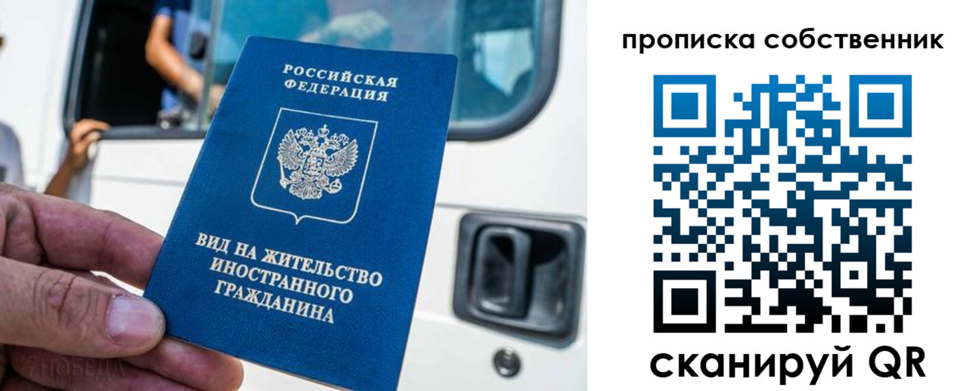 временная регистрация 2025 в Мурино