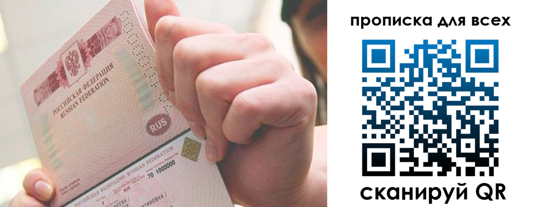 прописка в квартире в Мурино