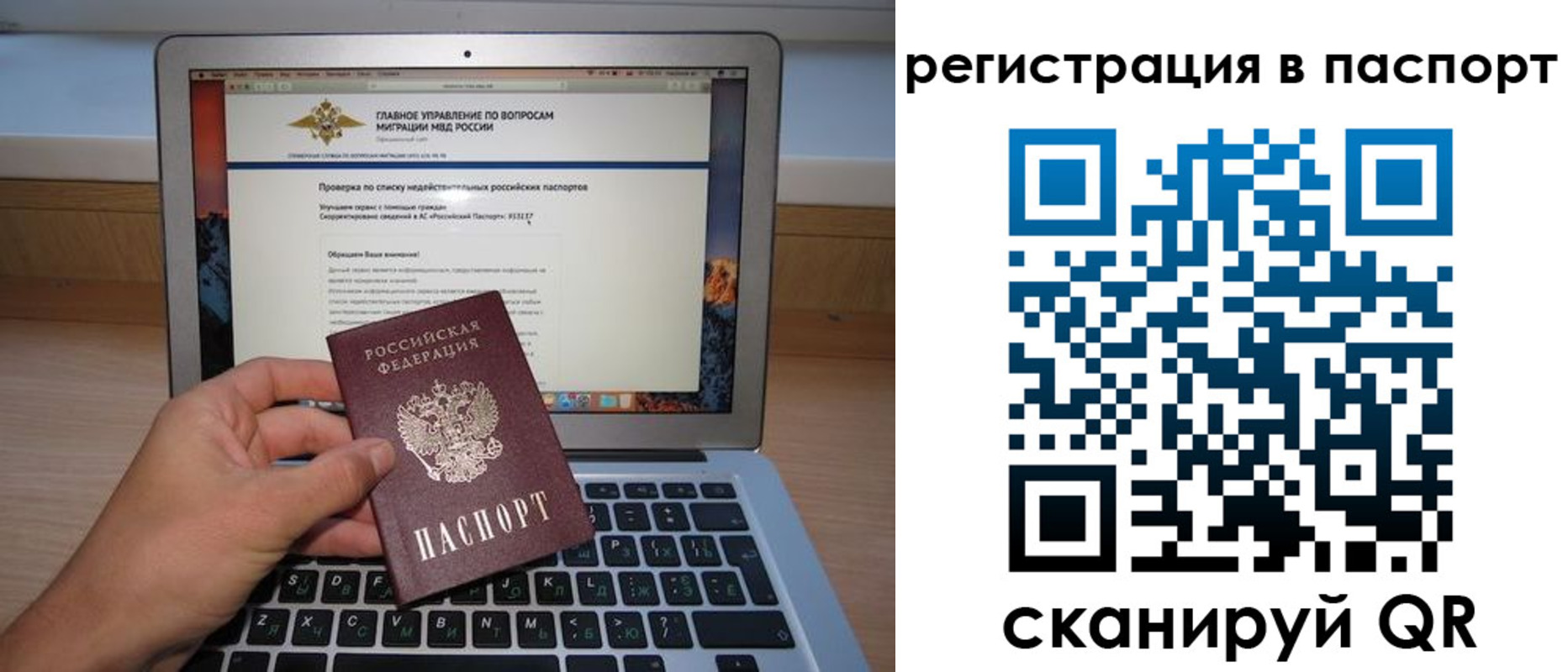 прописка паспорт в Мурино