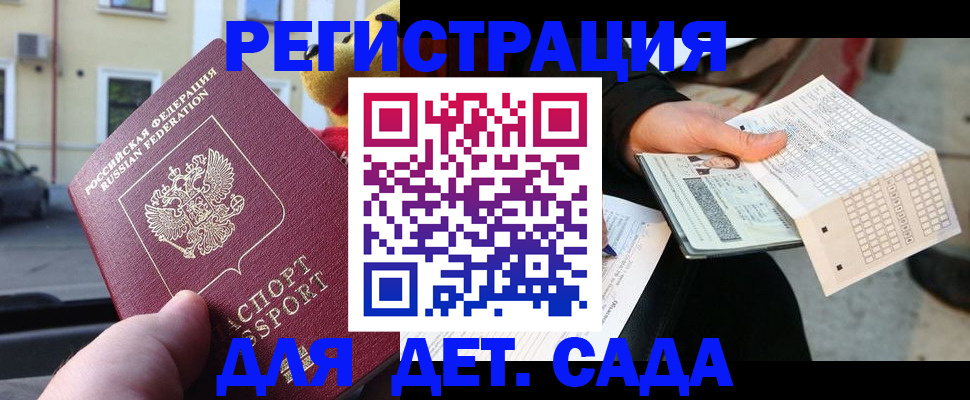 прописка иностранных граждан в Мурино