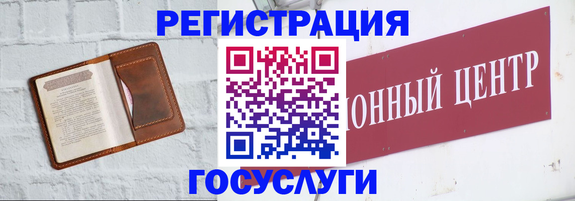 временная регистрация 2025 в Мурино
