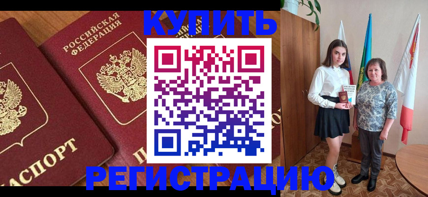 пропишу в квартире в Мурино