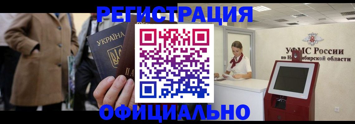 миграционный учет в Мурино