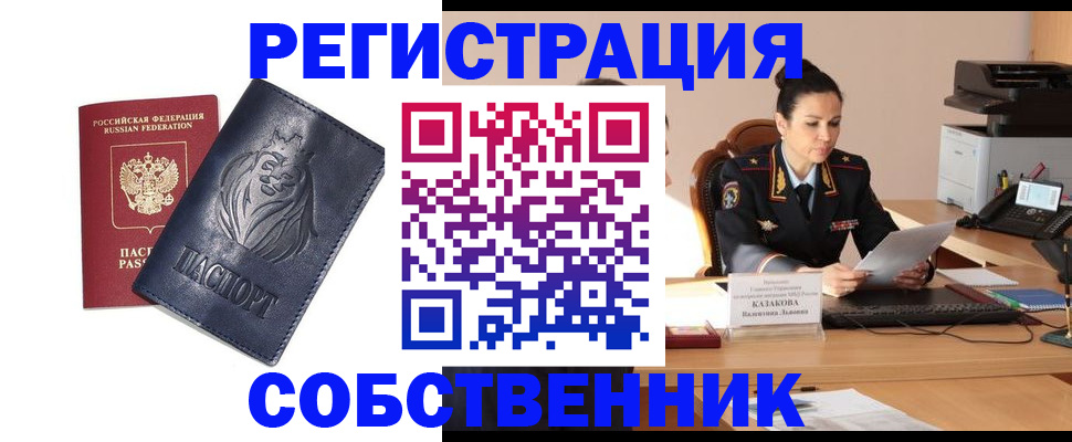прописка законно в Мурино