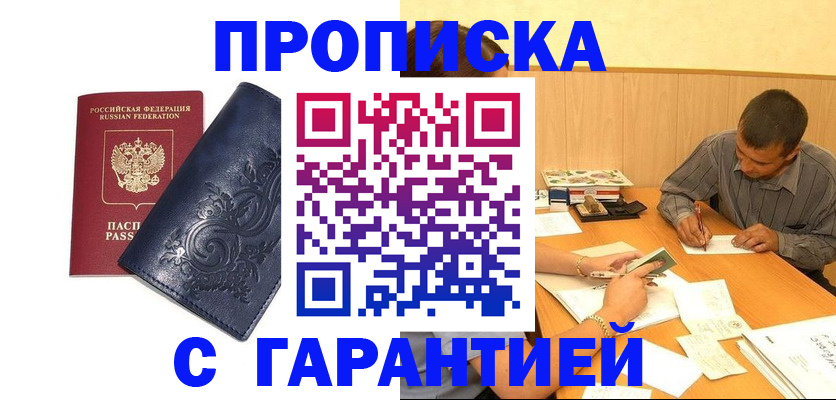 временная регистрация госуслуги в Мурино