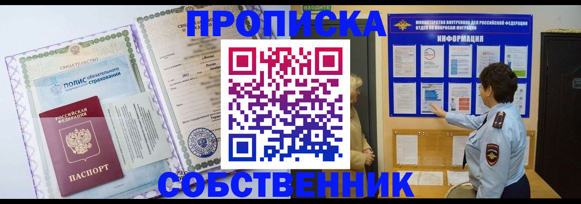 временная регистрация 2025 в Мурино