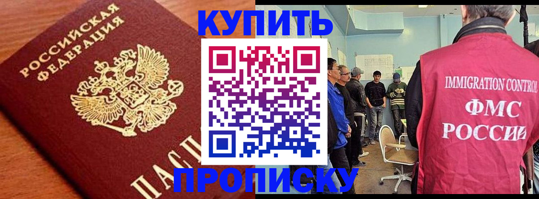 прописка регистрация в Мурино