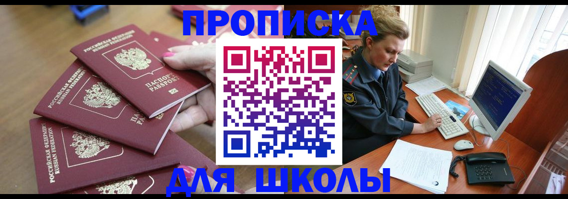 временная регистрация поиск в Мурино