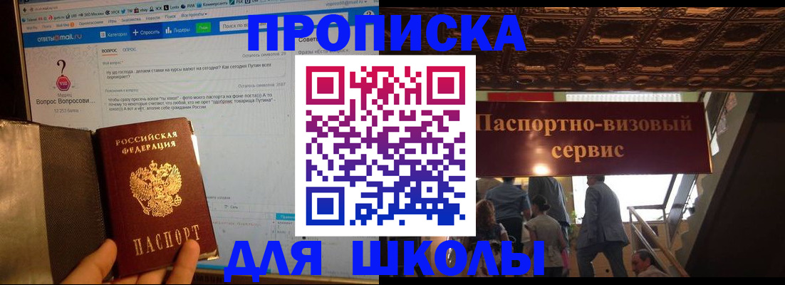 прописка в Мурино